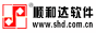 顺和达软件  实用又简便