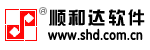 顺和达软件  实用又简便